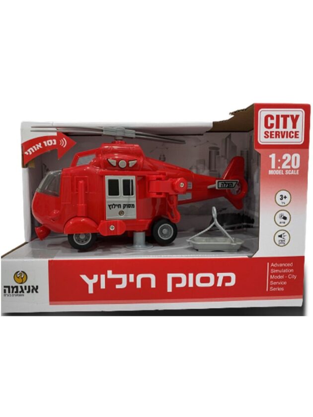 מסוק חילוץ אדום - סיטי