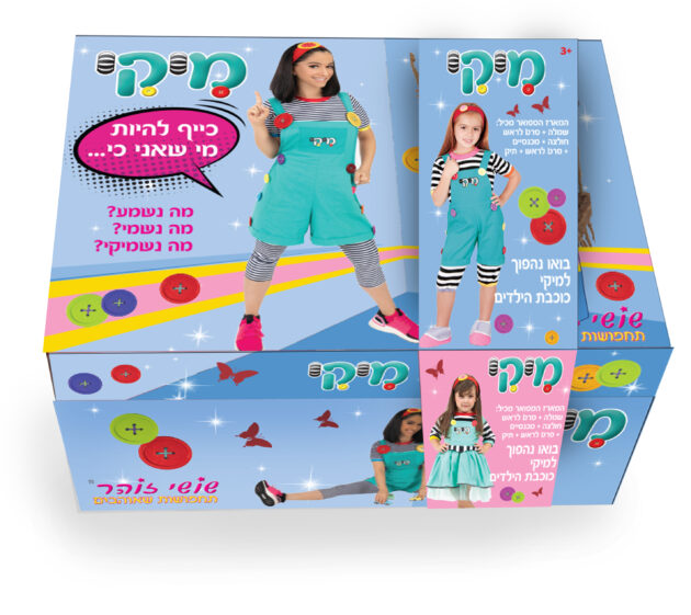 סט תחפושות מיקי כוכבת הילדים