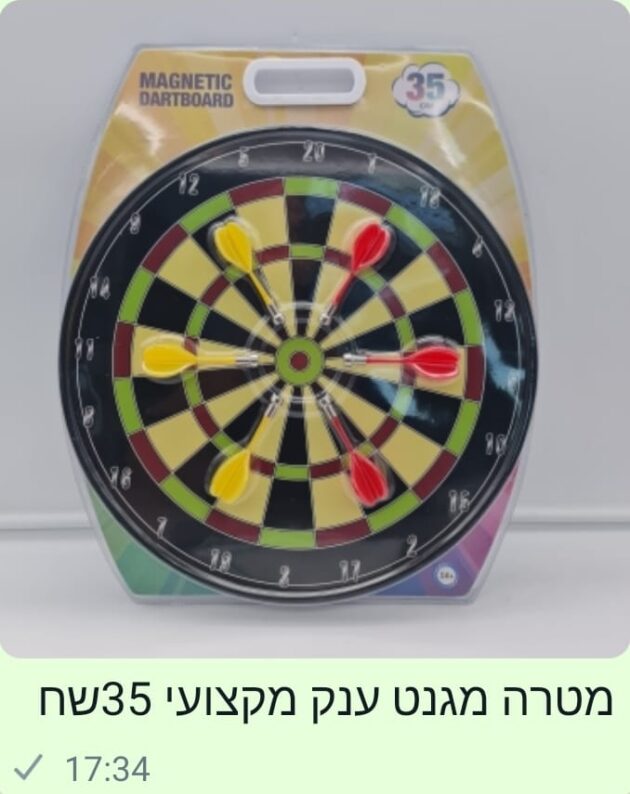 קליעה למטרה - 35.5 ס"מ 14 אינץ