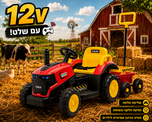 ממונעים - טרקטור חווה 12V